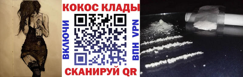 где купить   kraken ТОР  COCAIN 99%  Кушва 