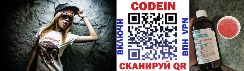 Codein напиток Lean (лин)  ссылка на мегу вход  Кушва 