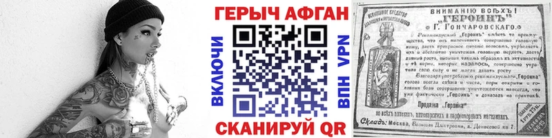 дарнет шоп  Кушва  Героин хмурый 