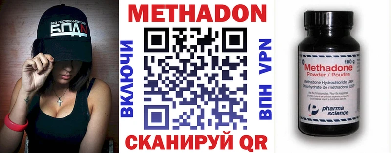 МЕТАДОН VHQ  Кушва 